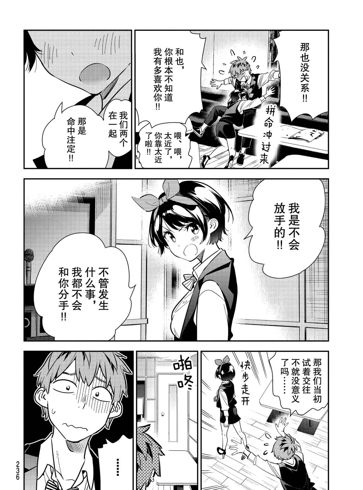 第180话 第6页