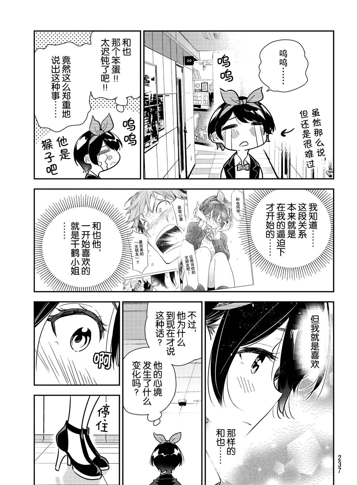 第180话 第7页