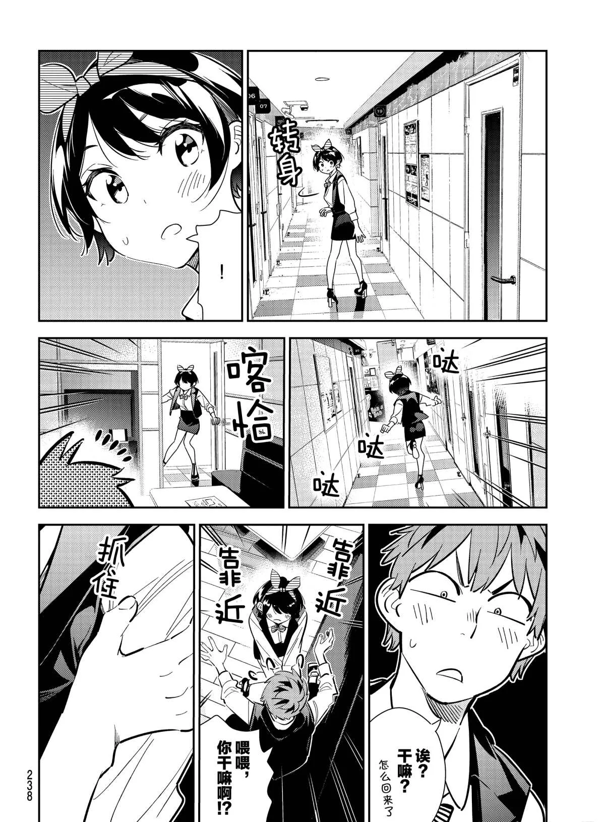 第180话 第8页