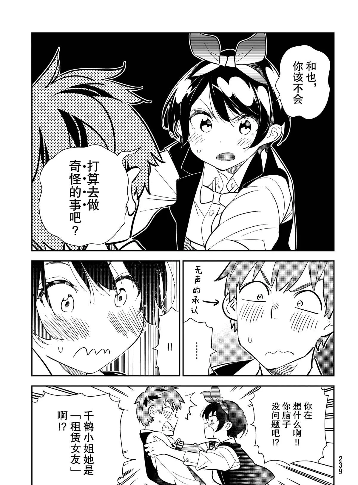 第180话 第9页