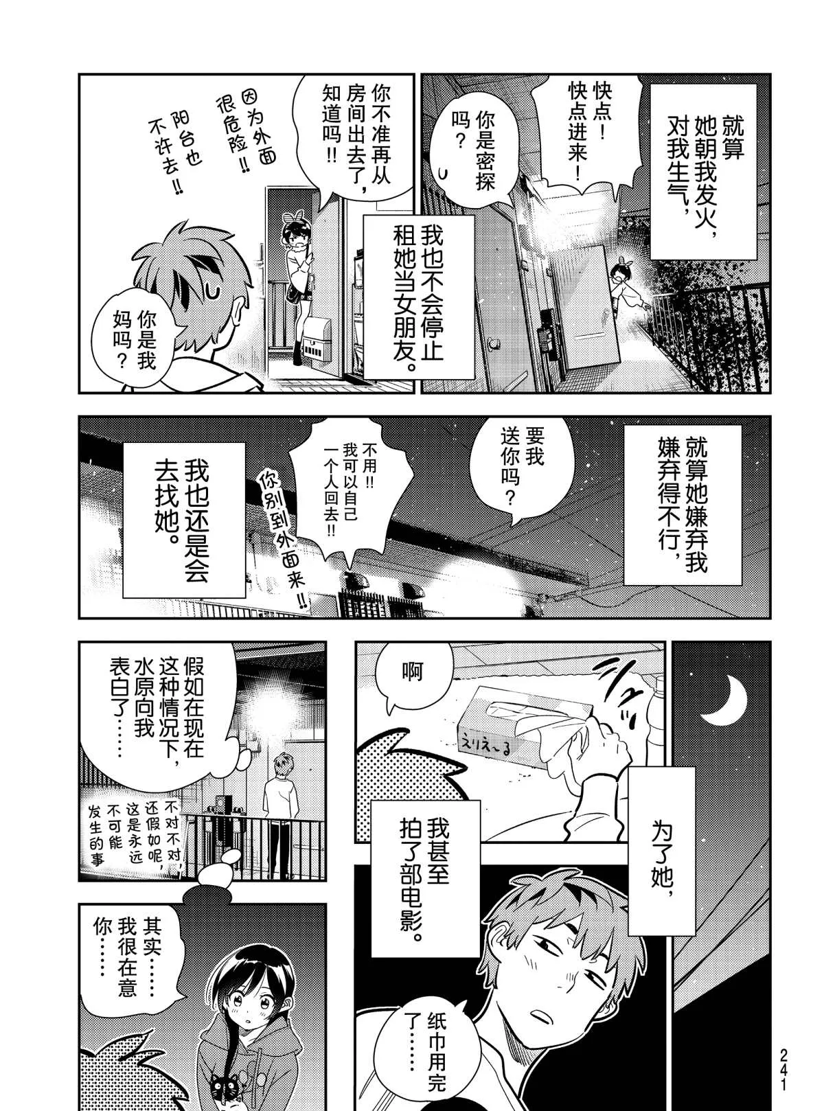第180话 第11页
