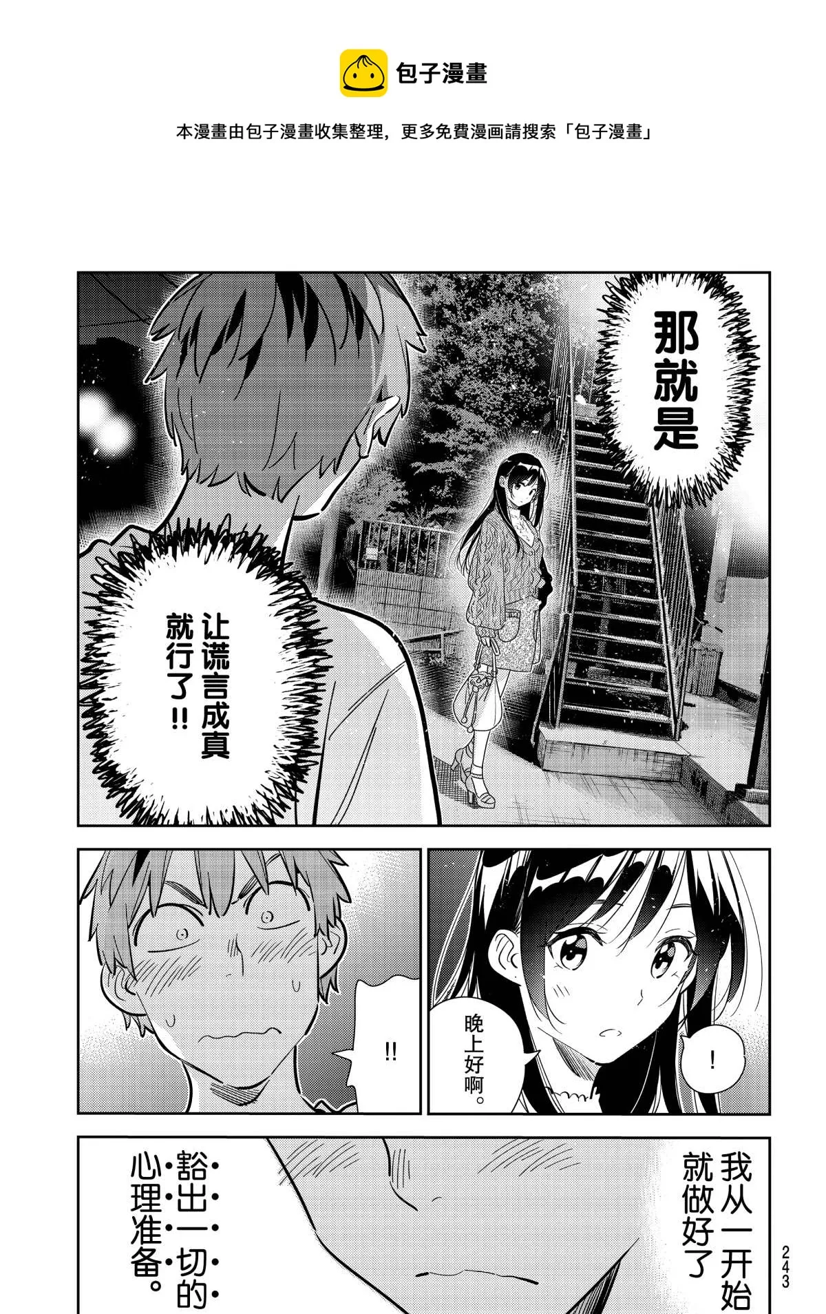 第180话 第13页