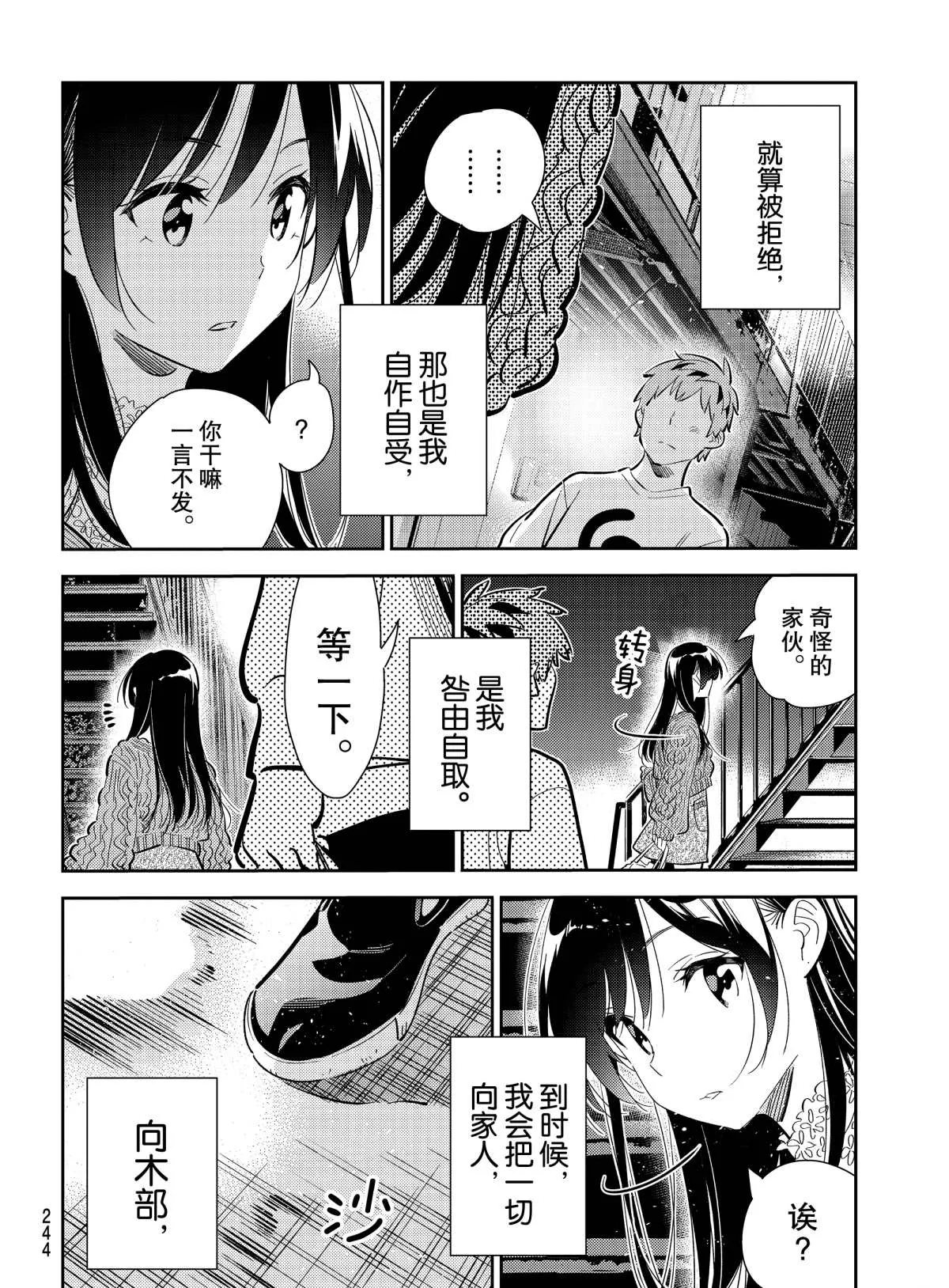 第180话 第14页