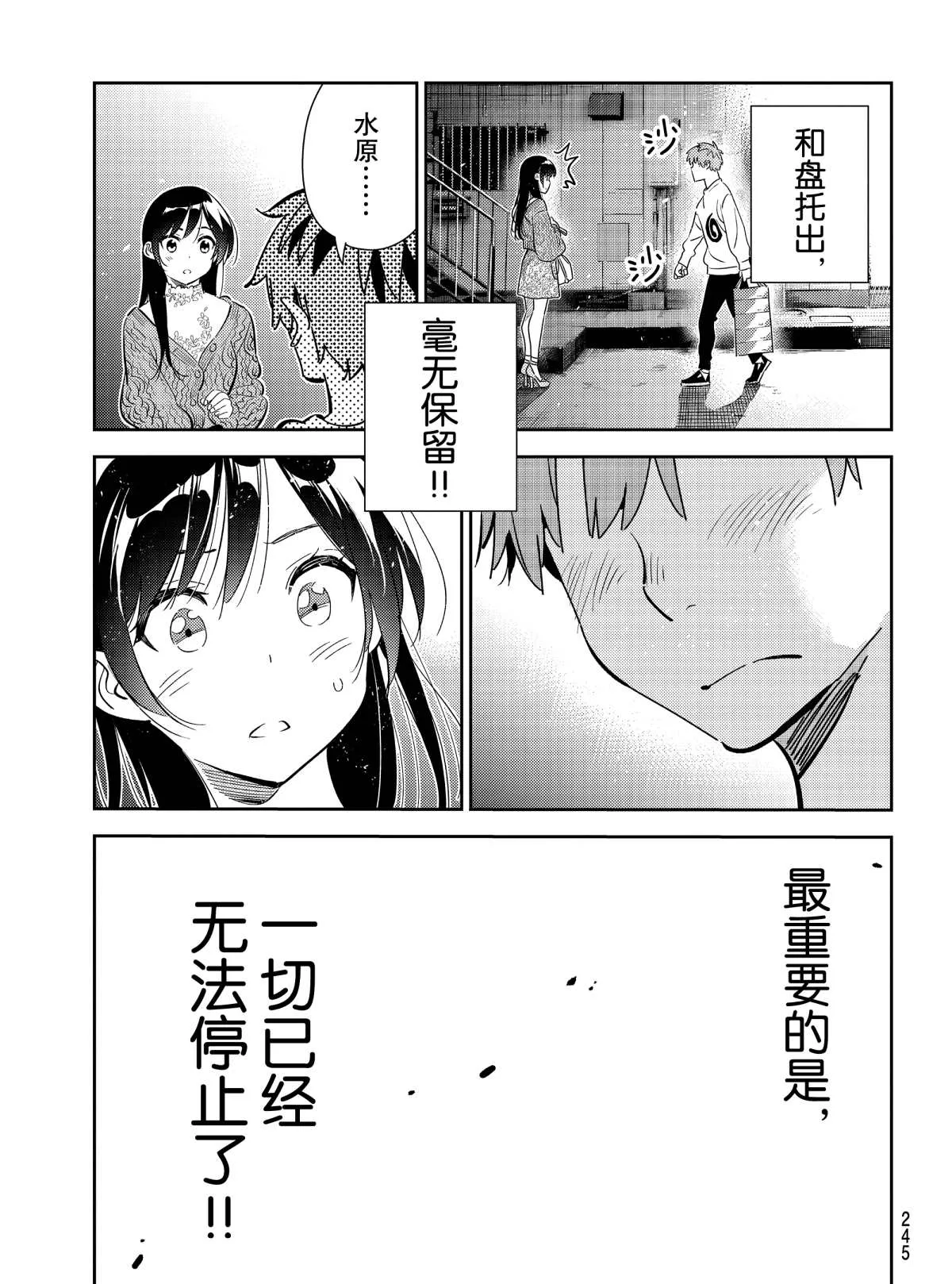 第180话 第15页