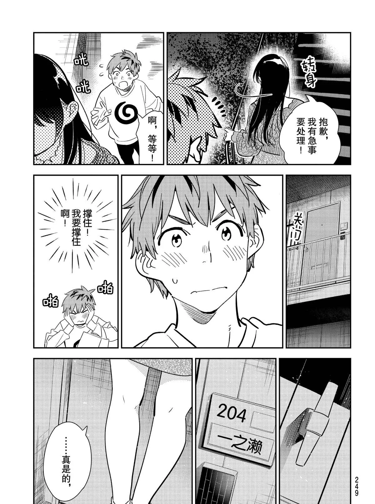第180话 第19页