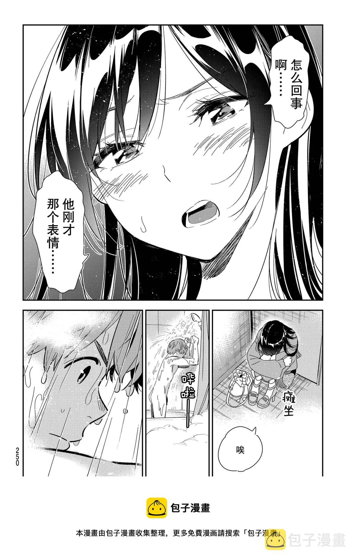 第180话 第20页