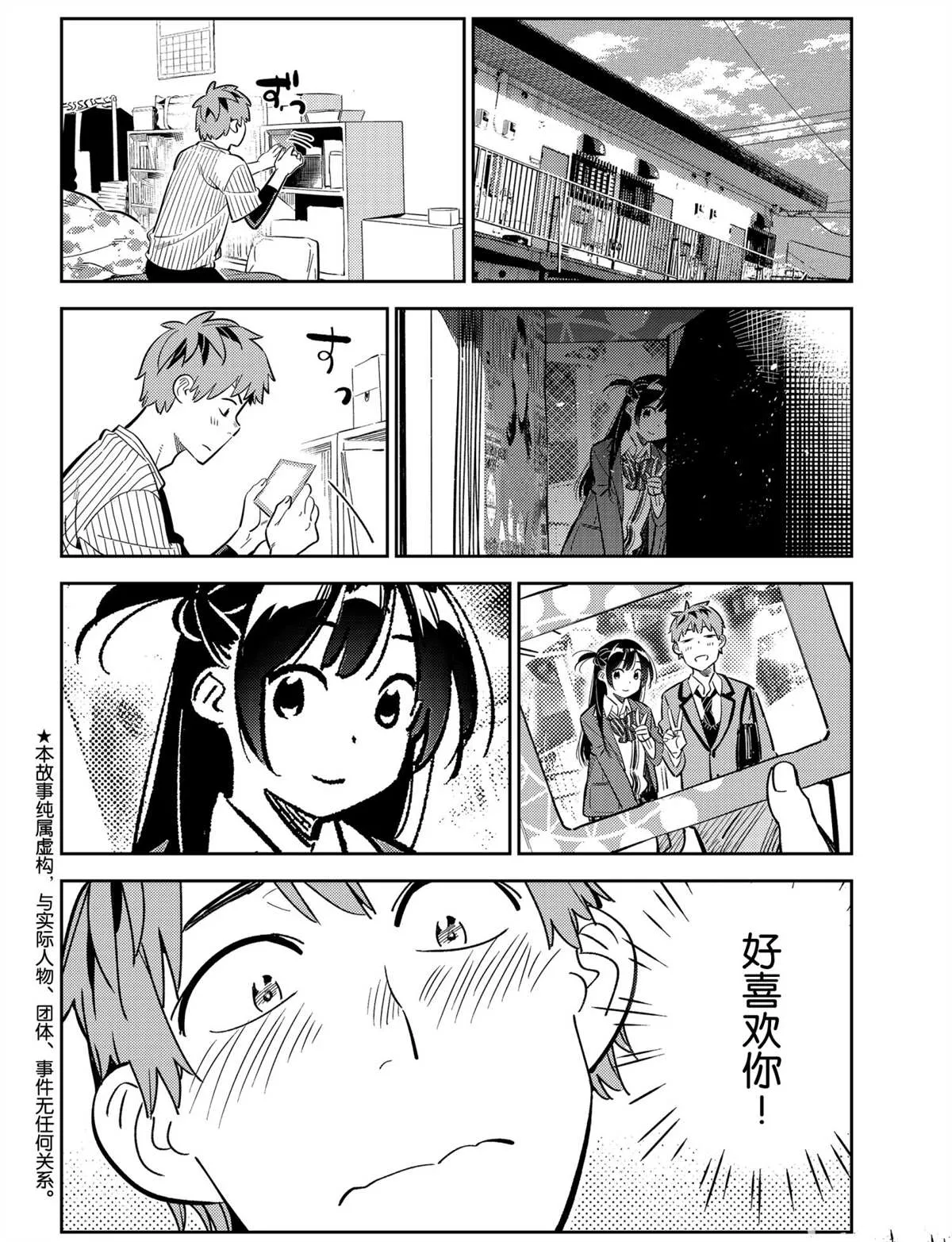 第184话 第2页