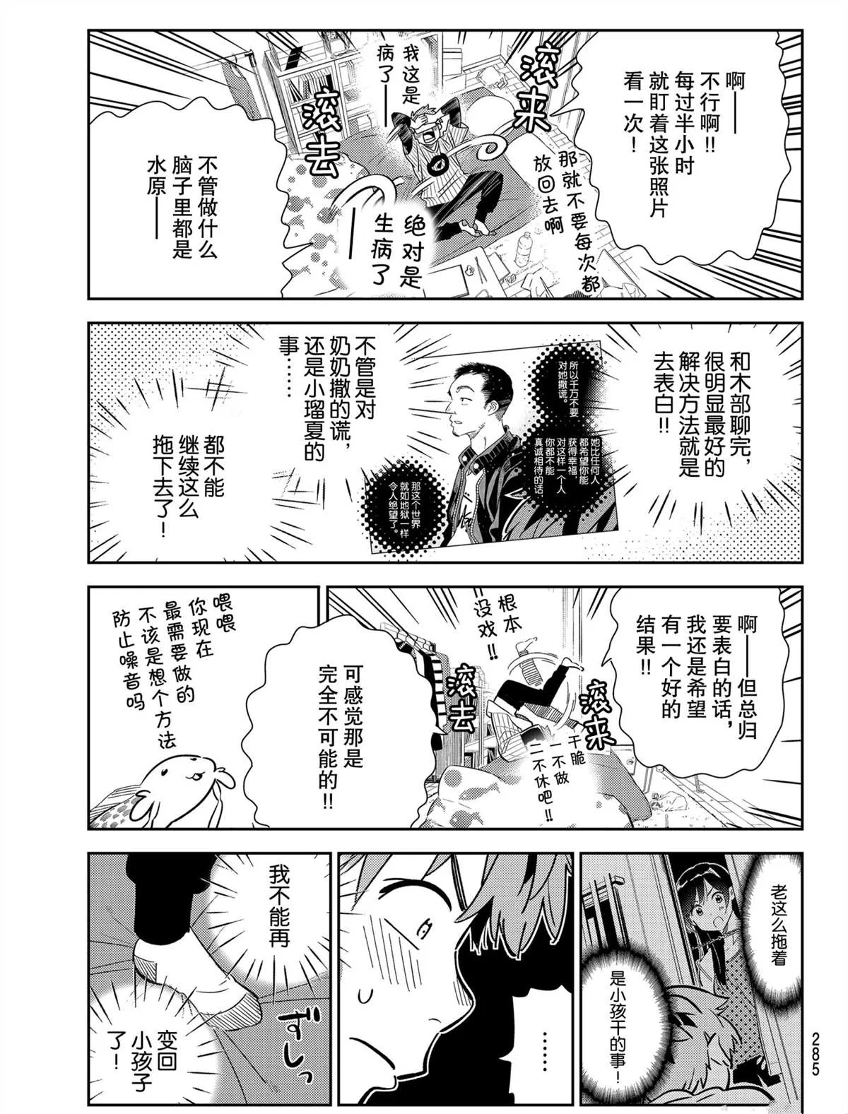 第184话 第3页