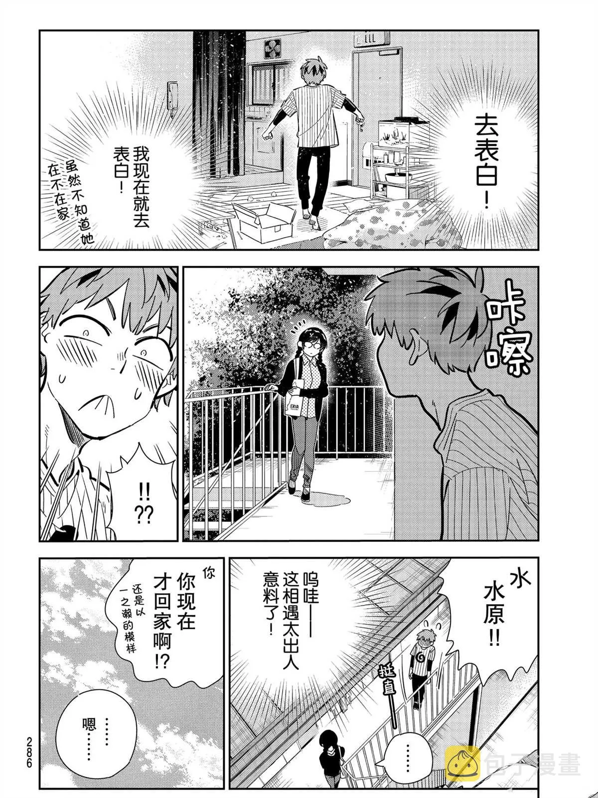 第184话 第4页