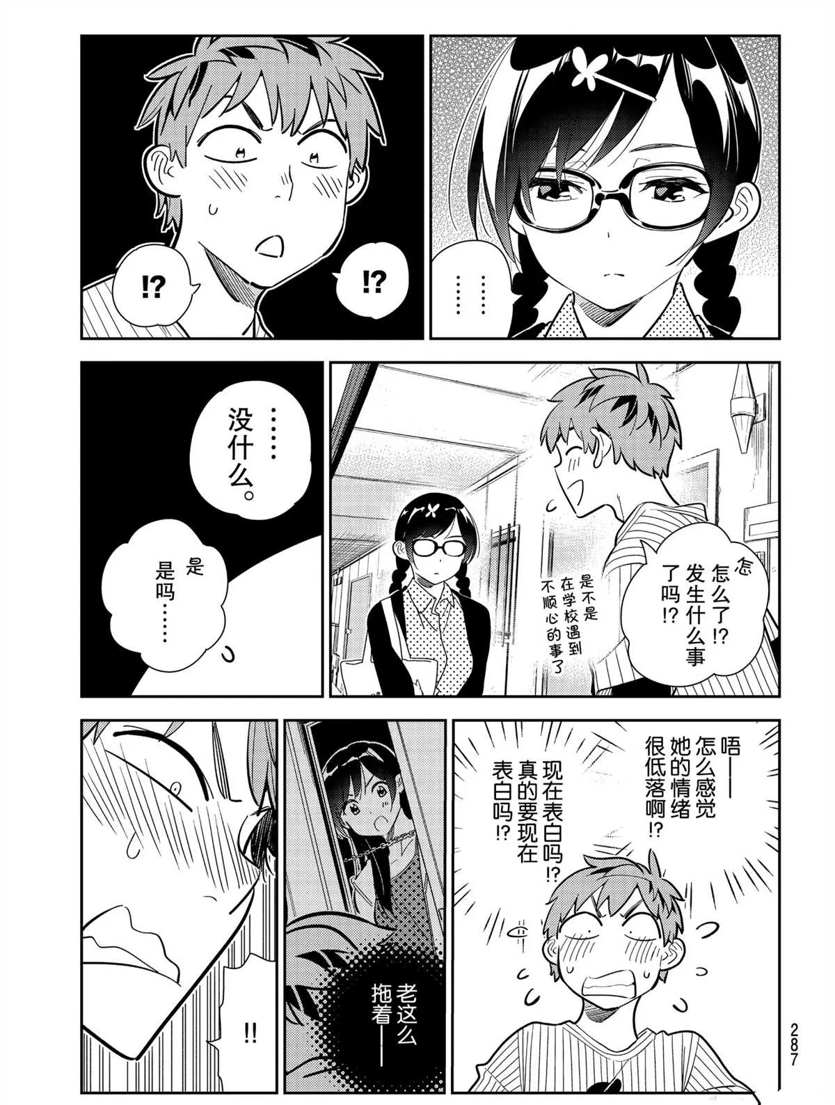 第184话 第5页