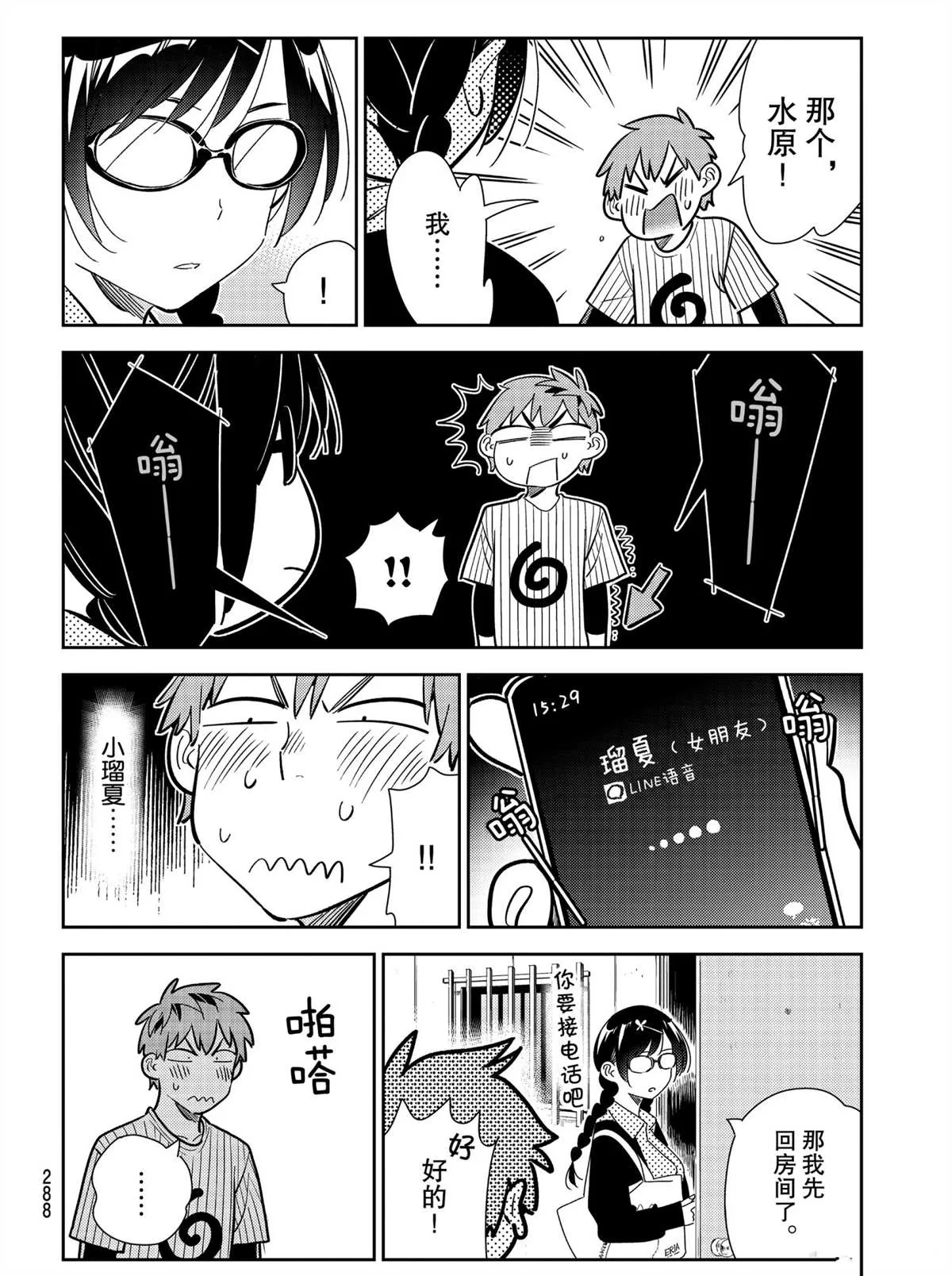 第184话 第6页