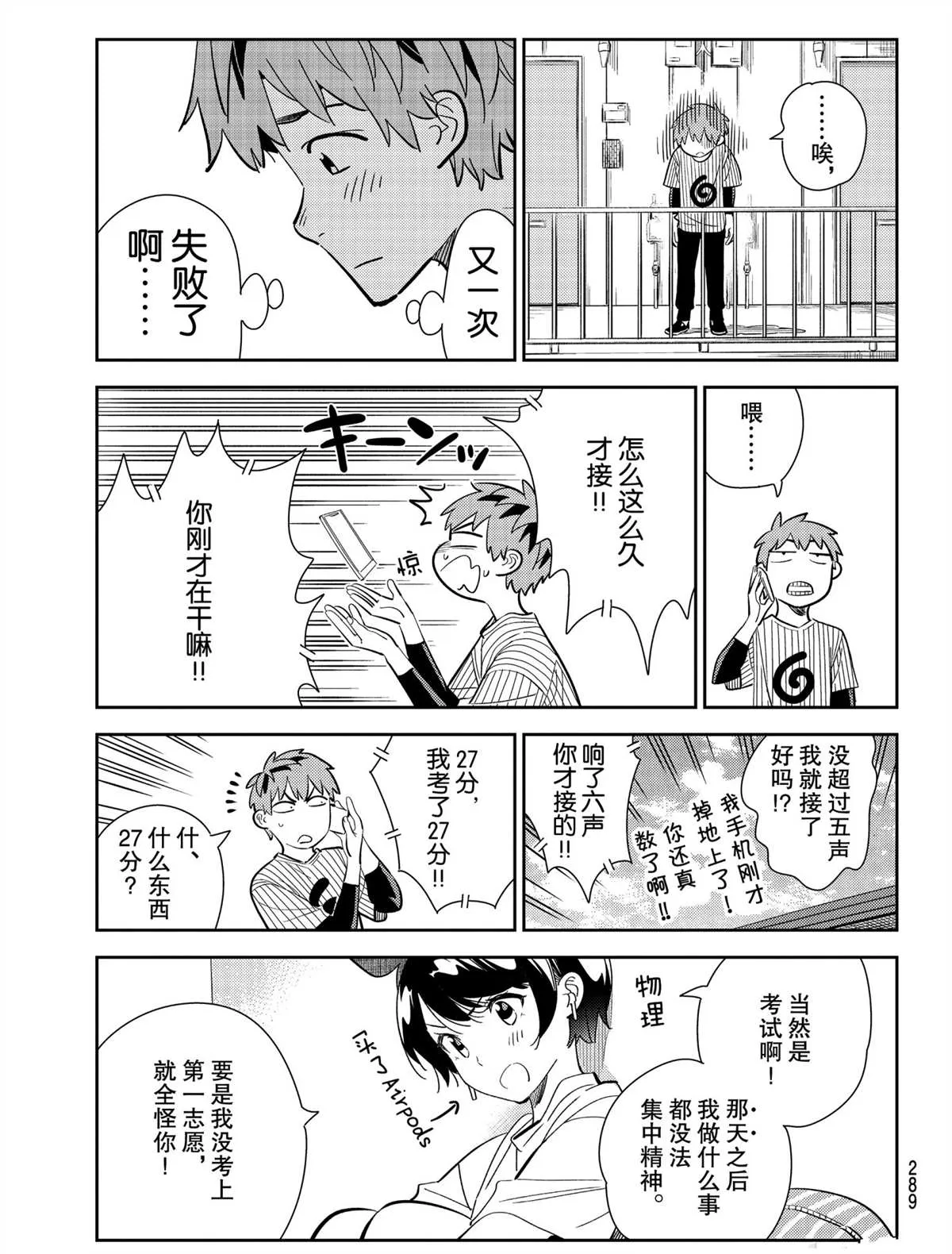 第184话 第7页