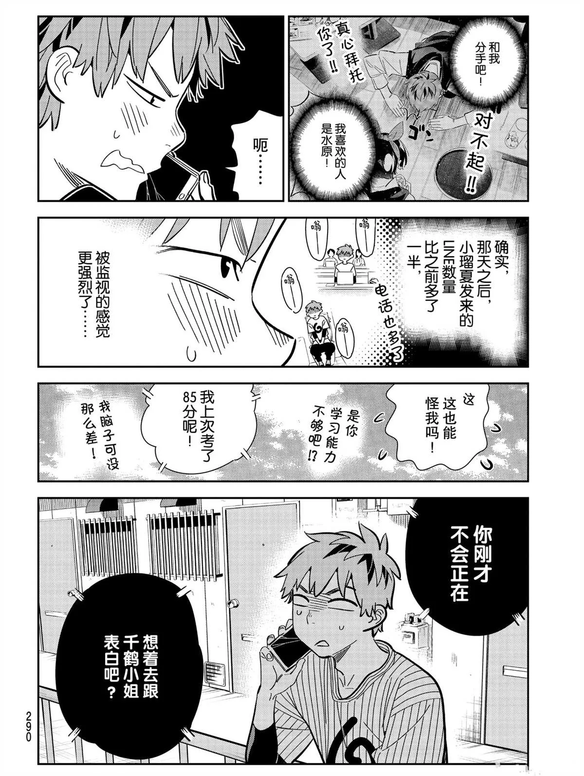 第184话 第8页