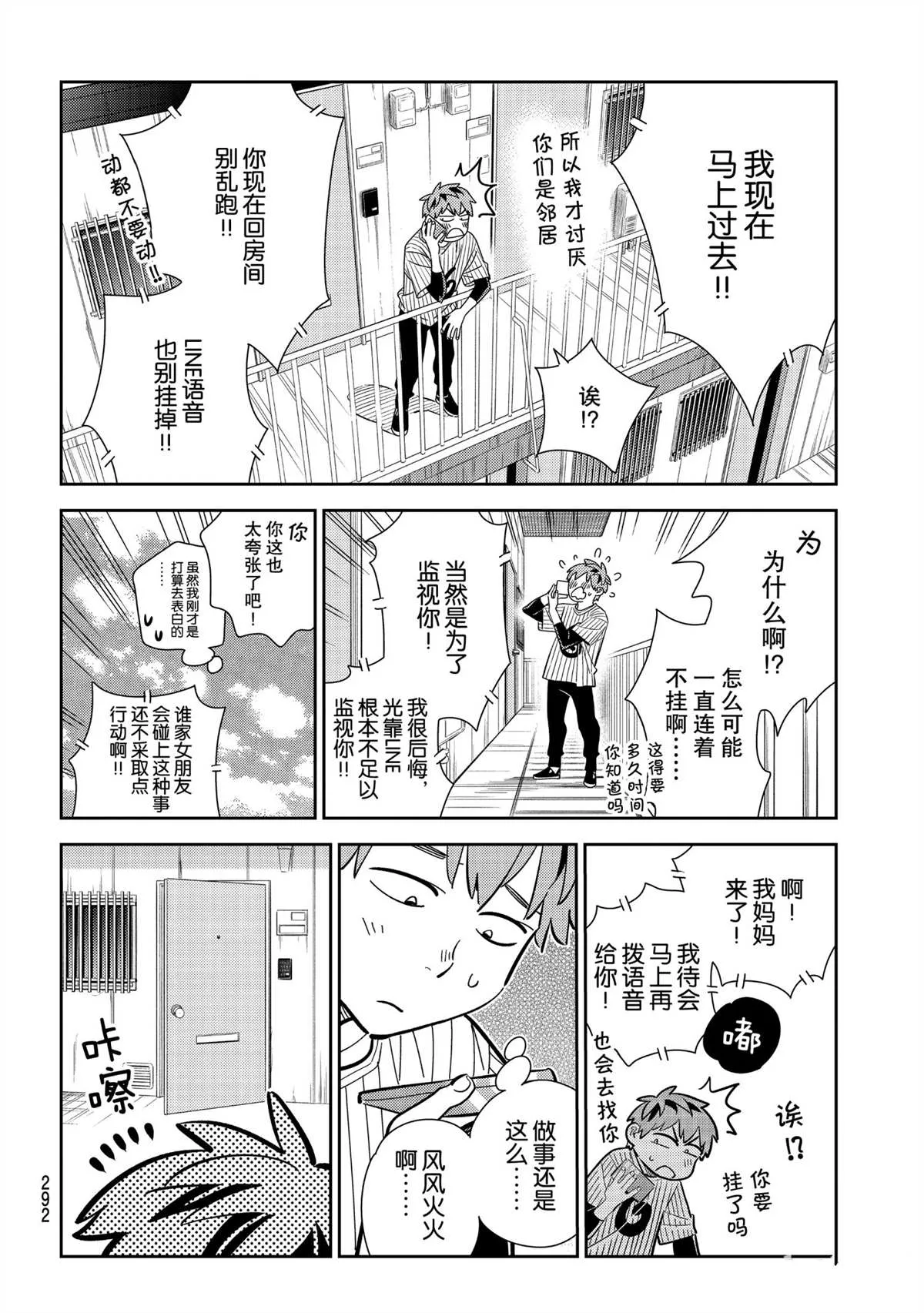 第184话 第10页
