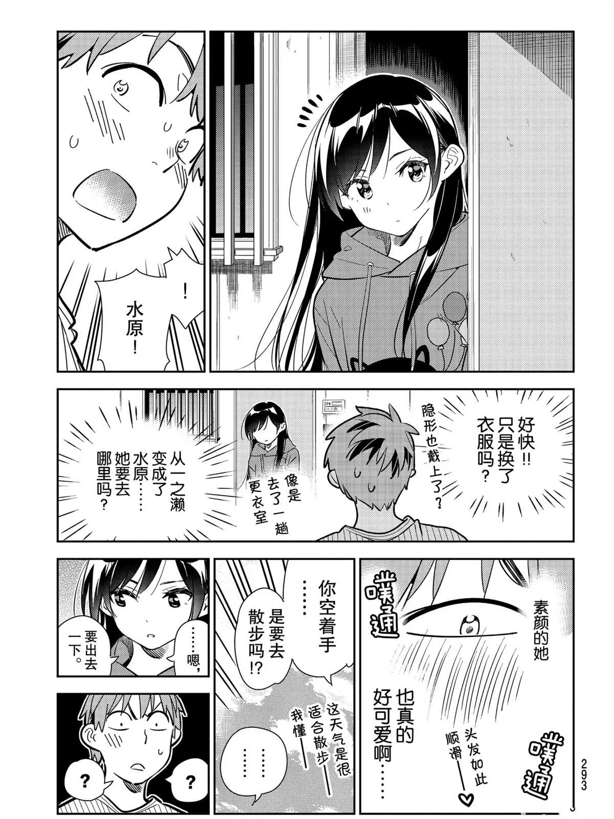第184话 第11页