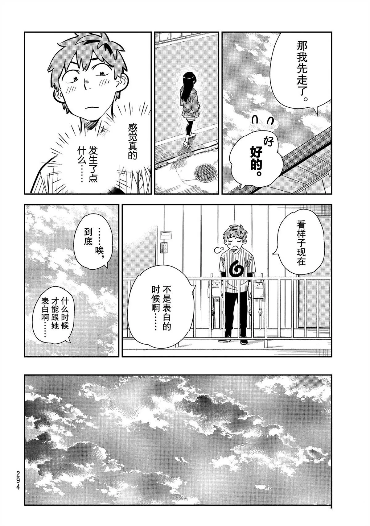 第184话 第12页