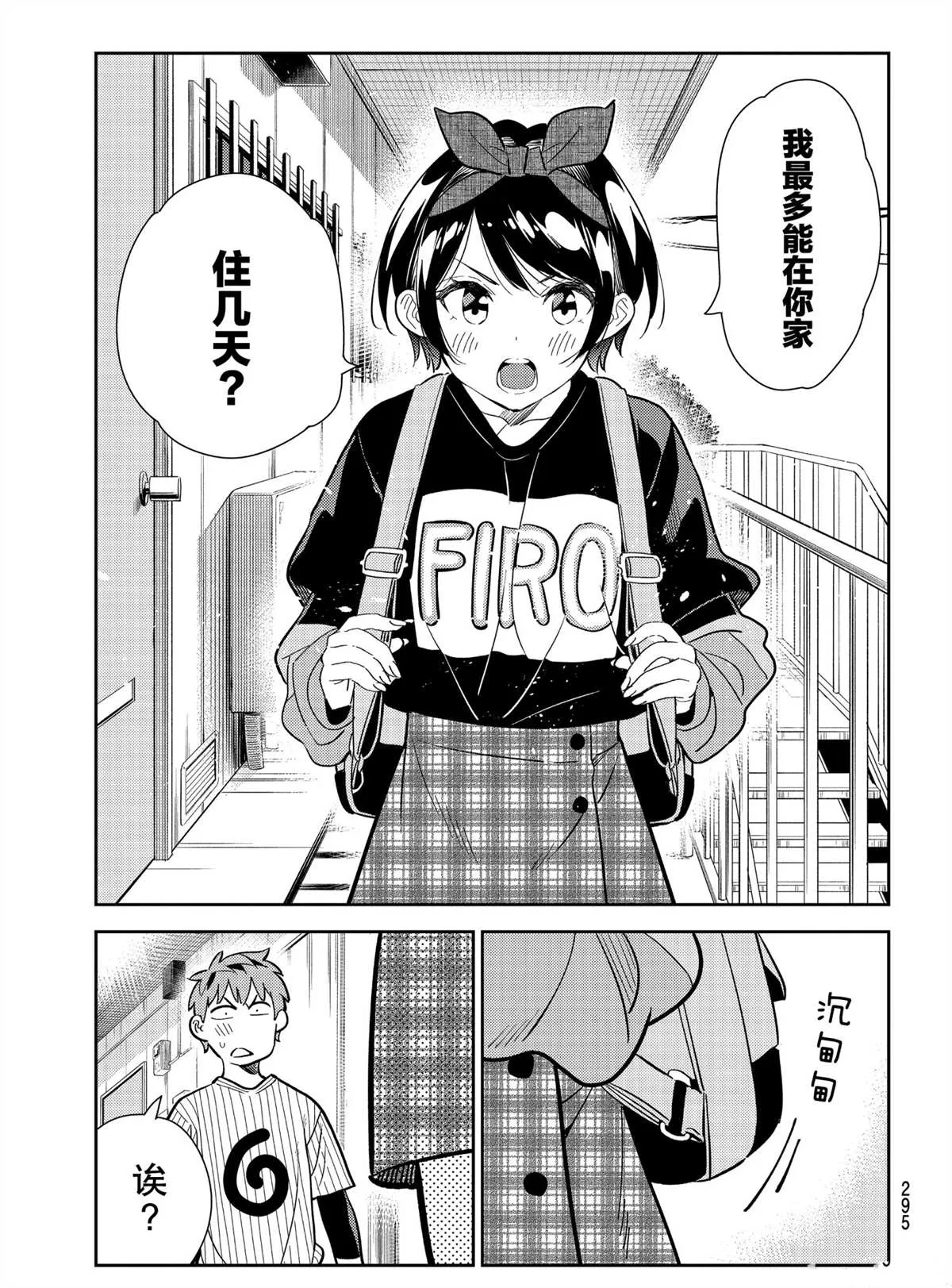 第184话 第13页