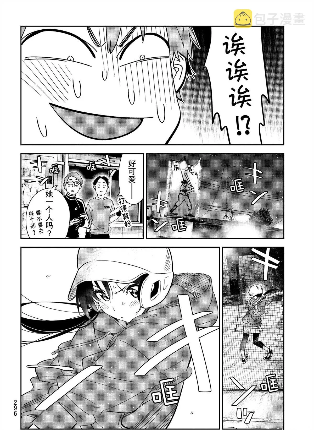 第184话 第14页
