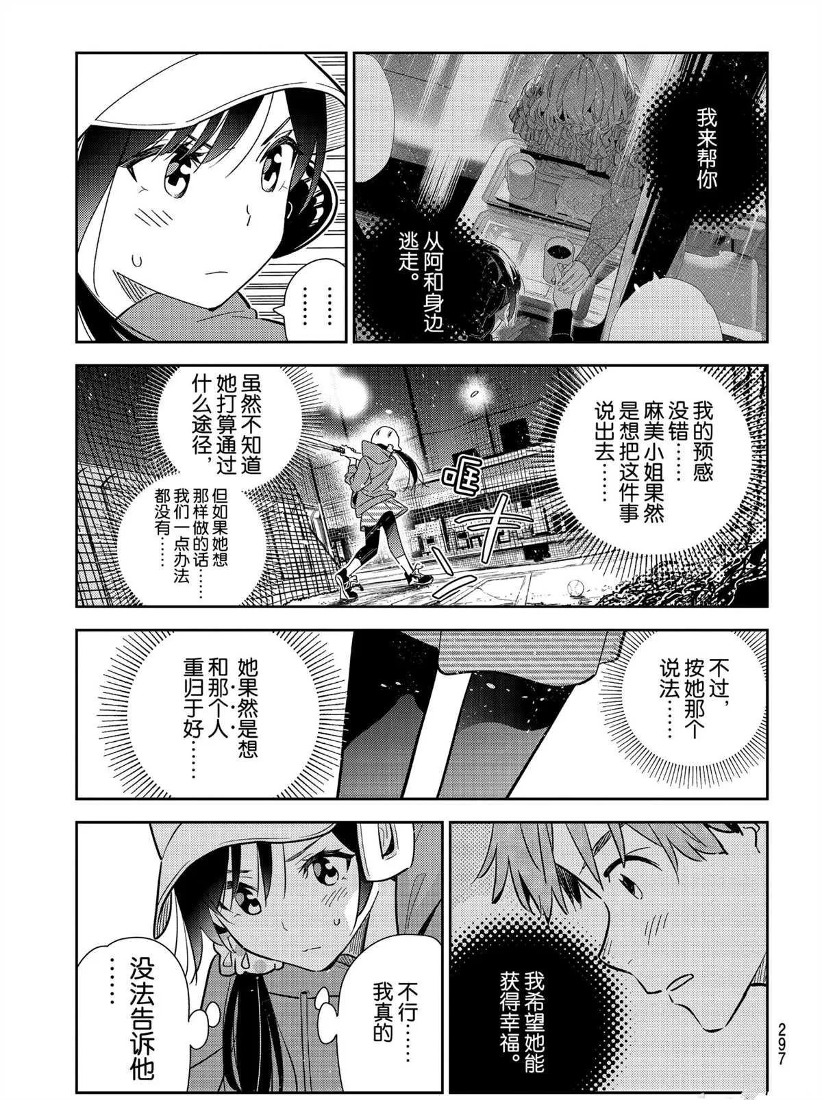 第184话 第15页
