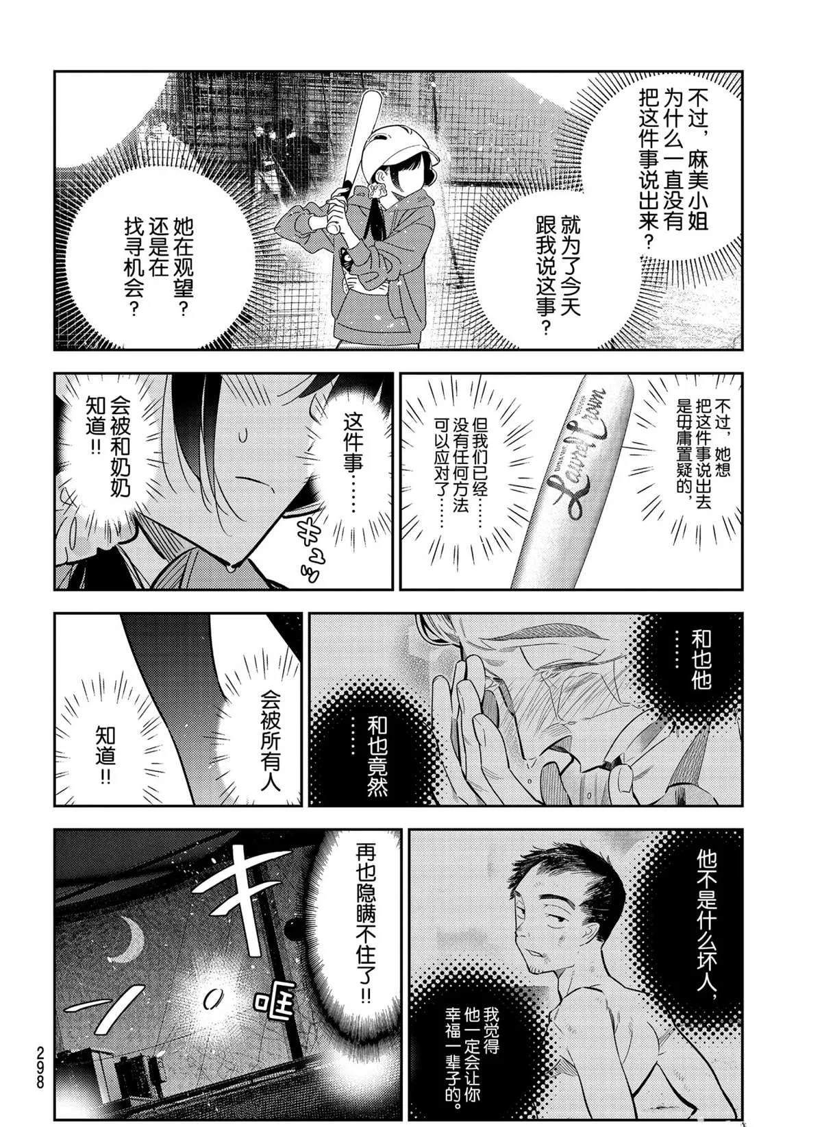 第184话 第16页