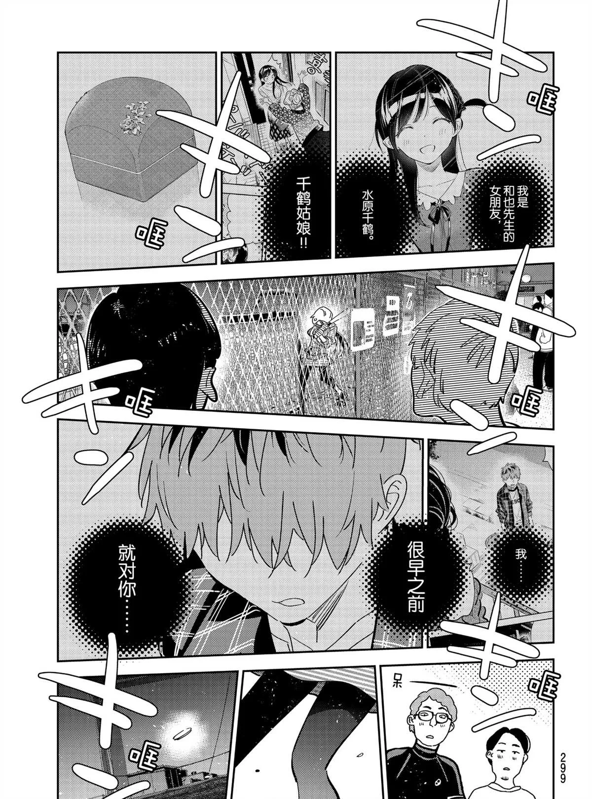 第184话 第17页