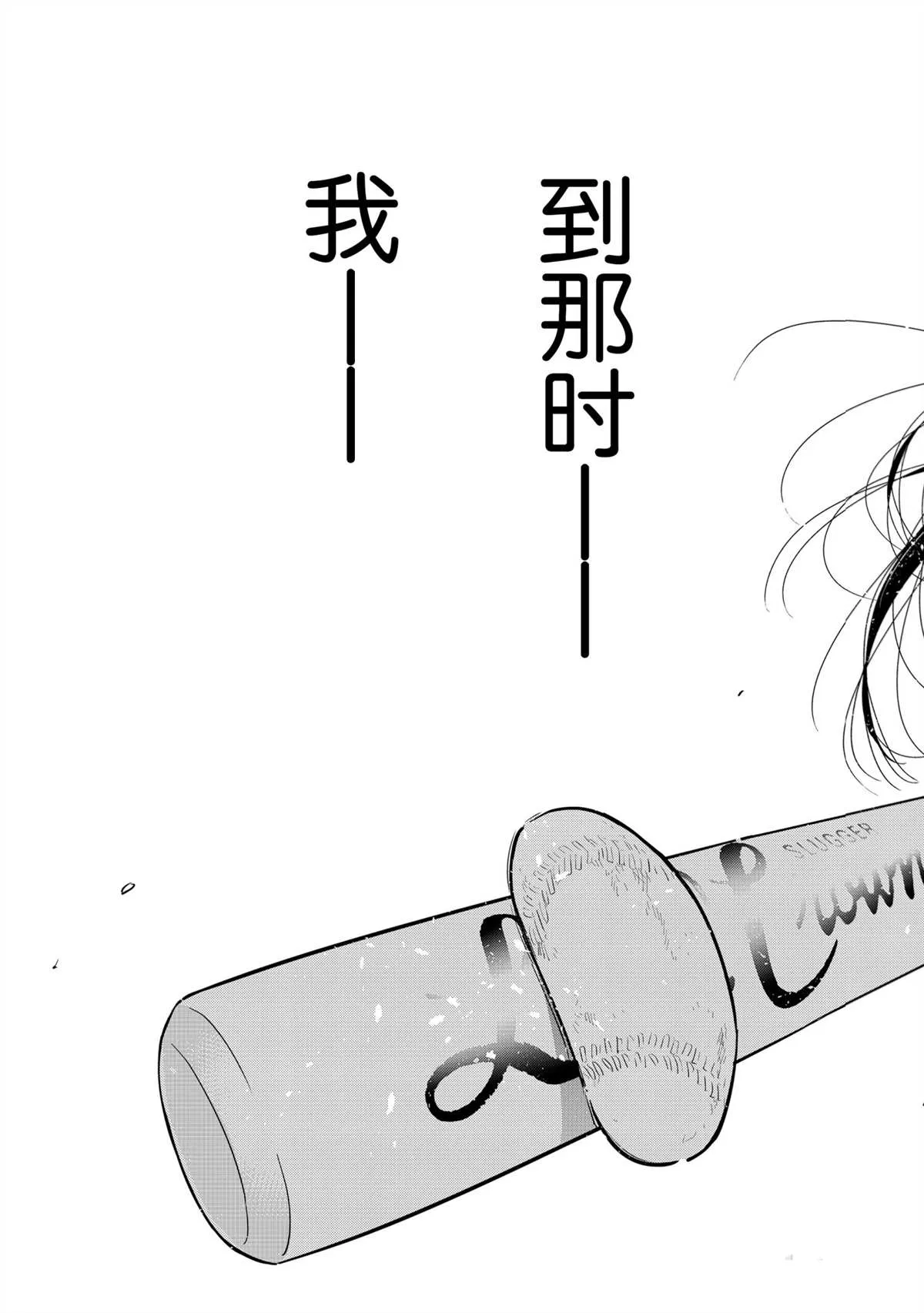 第184话 第19页