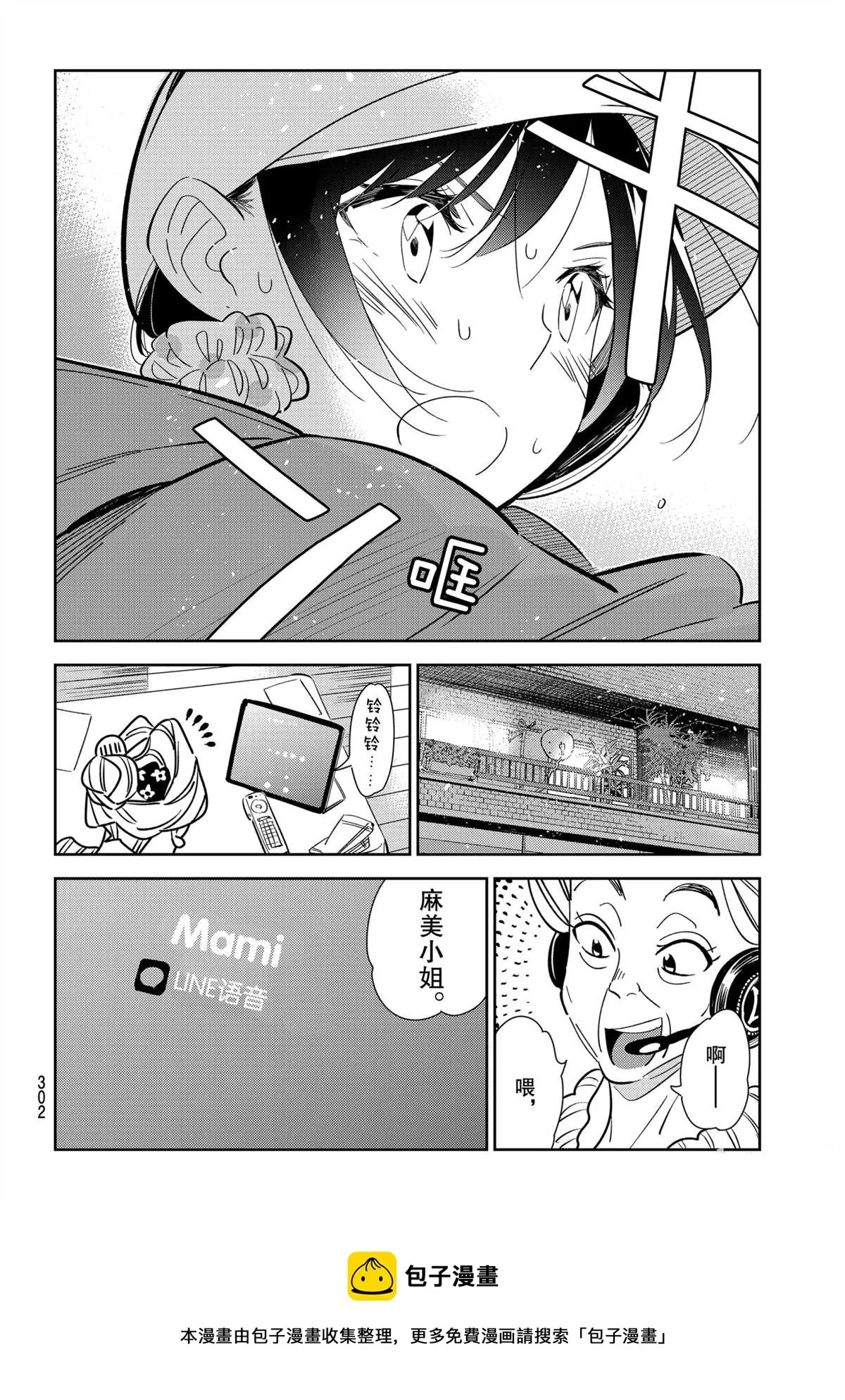 第184话 第20页