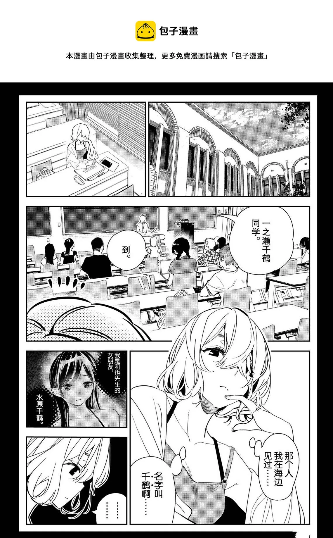 第183话 第1页