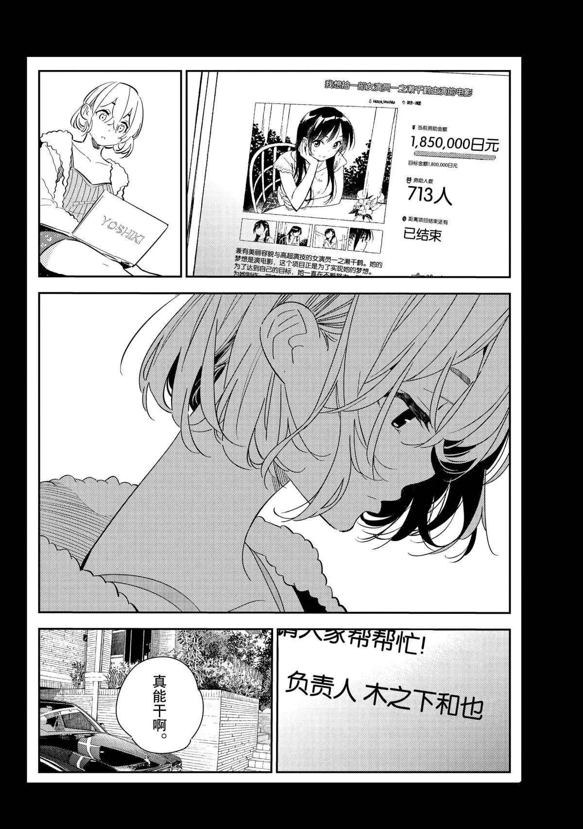 第183话 第2页