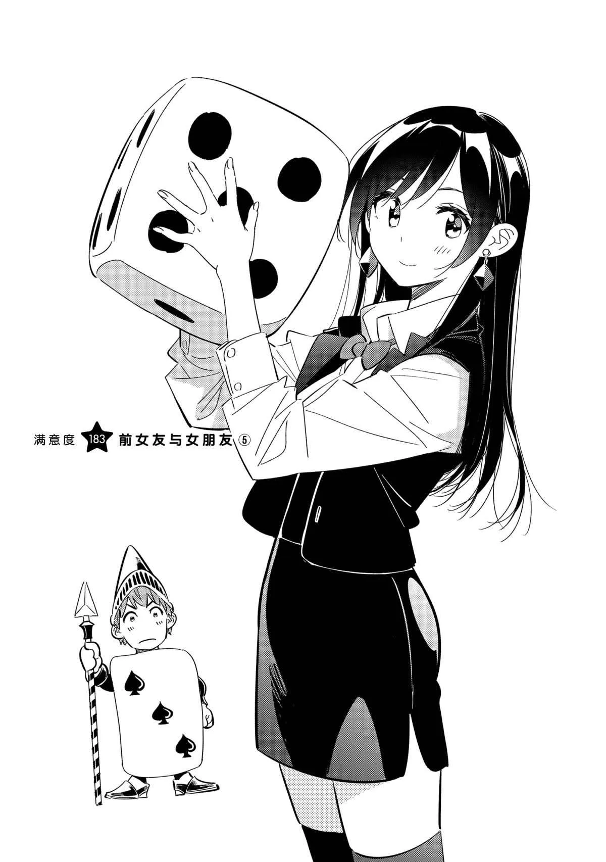 第183话 第3页