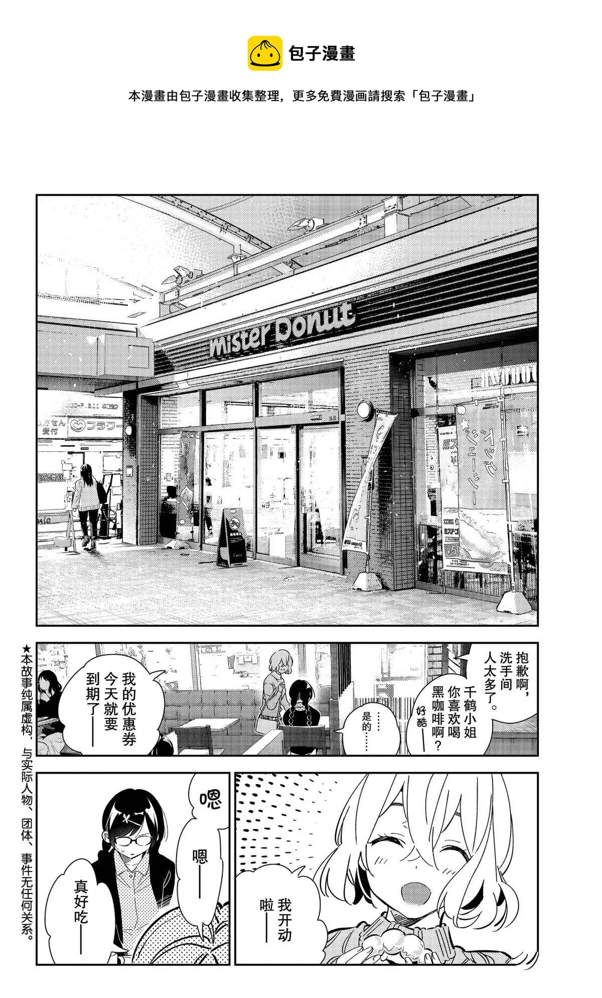 第183话 第4页