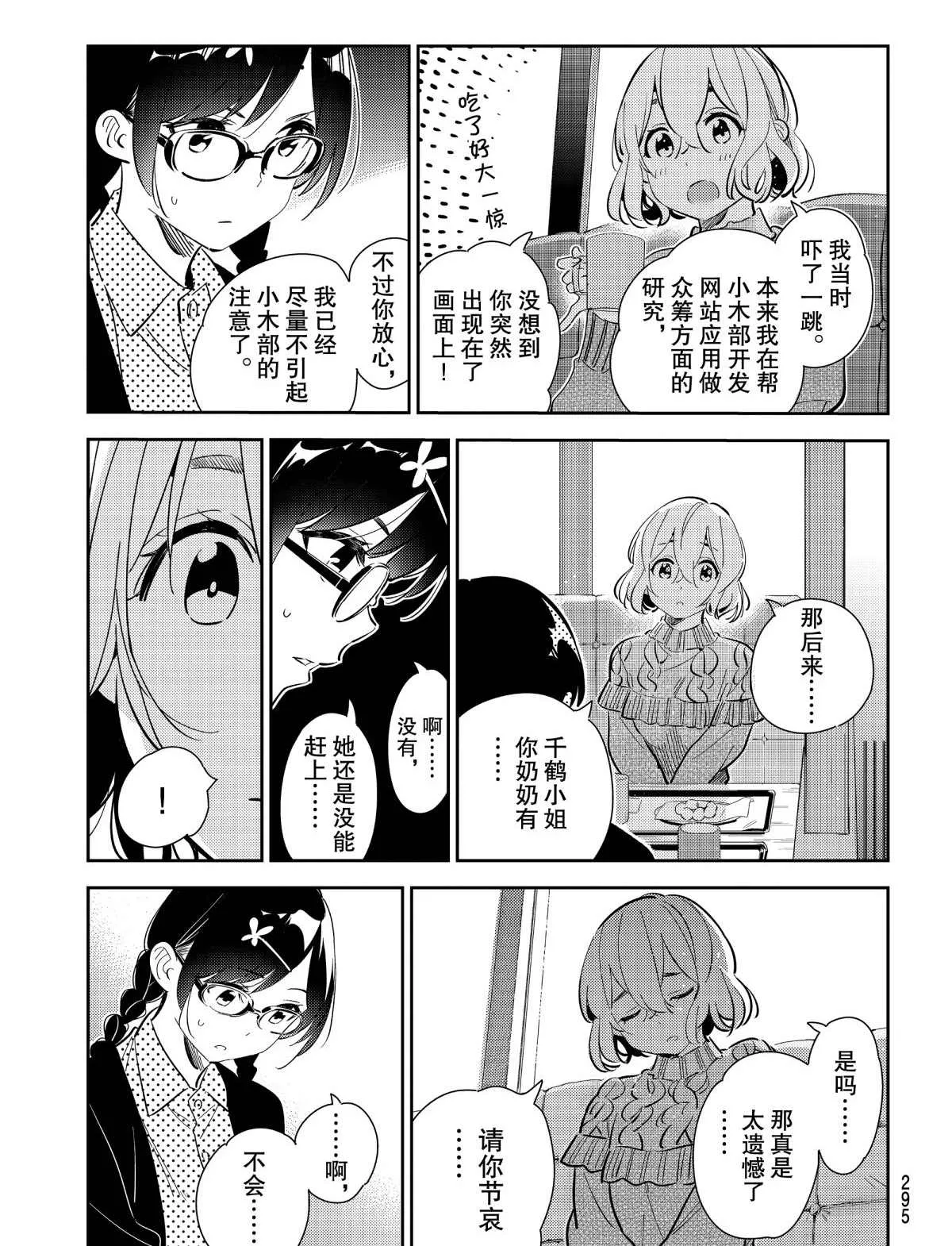 第183话 第5页