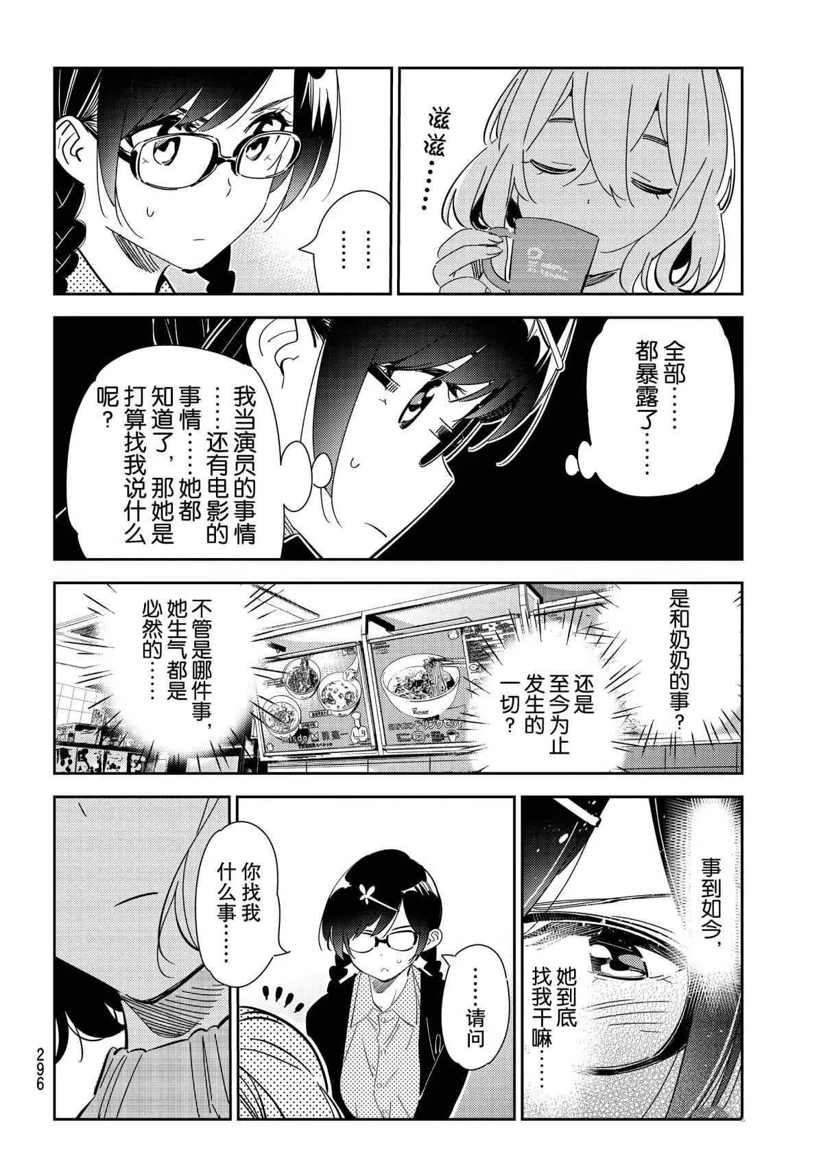 第183话 第6页