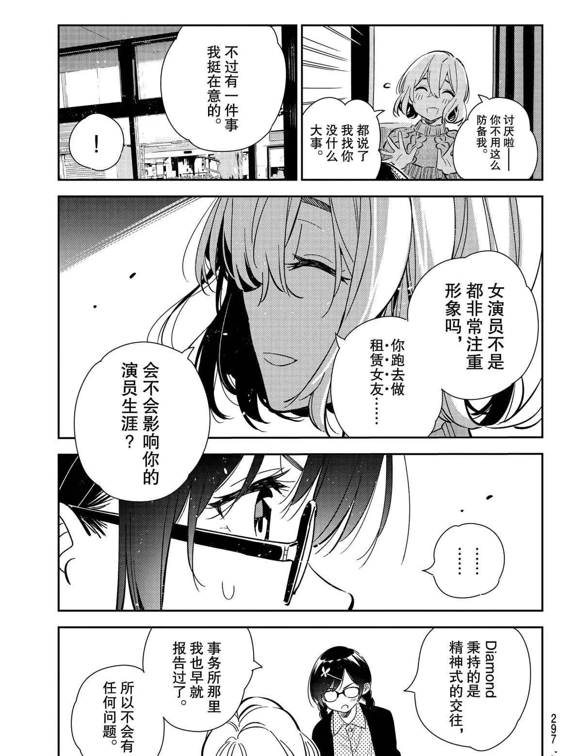 第183话 第7页