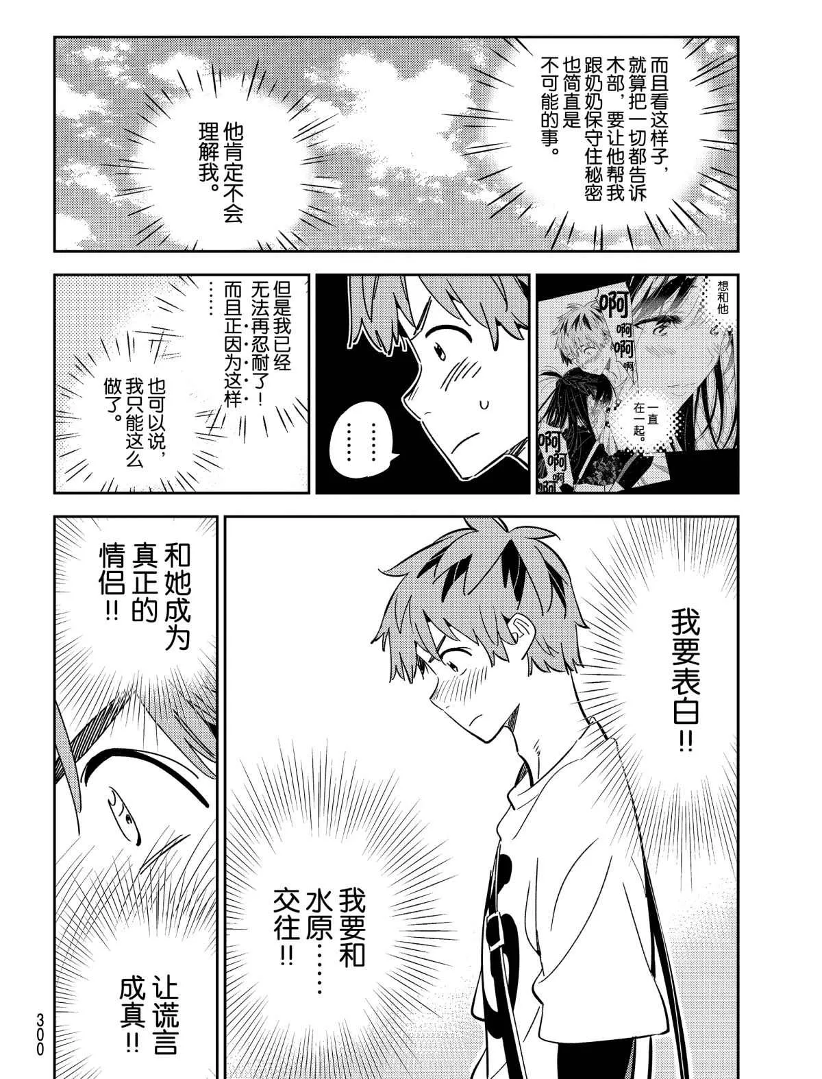 第183话 第10页
