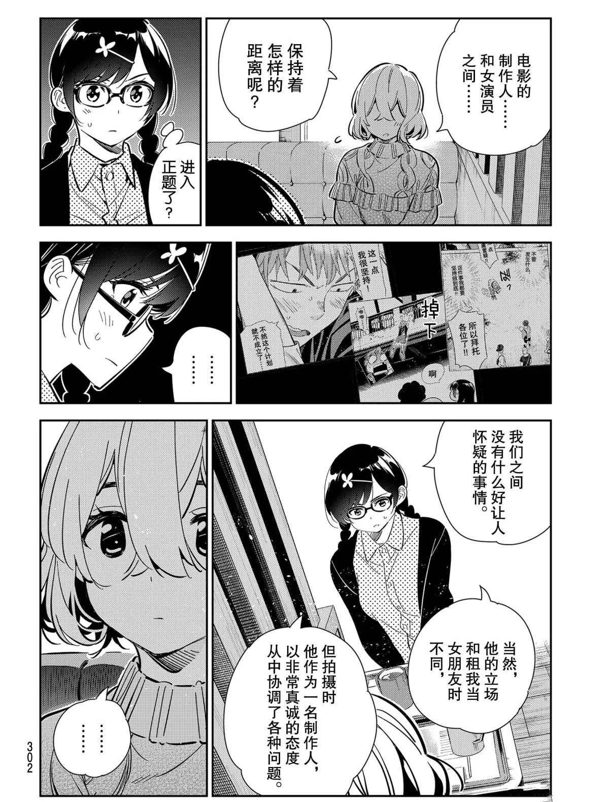 第183话 第12页
