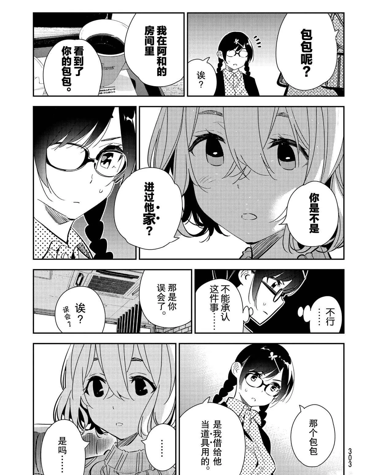 第183话 第13页