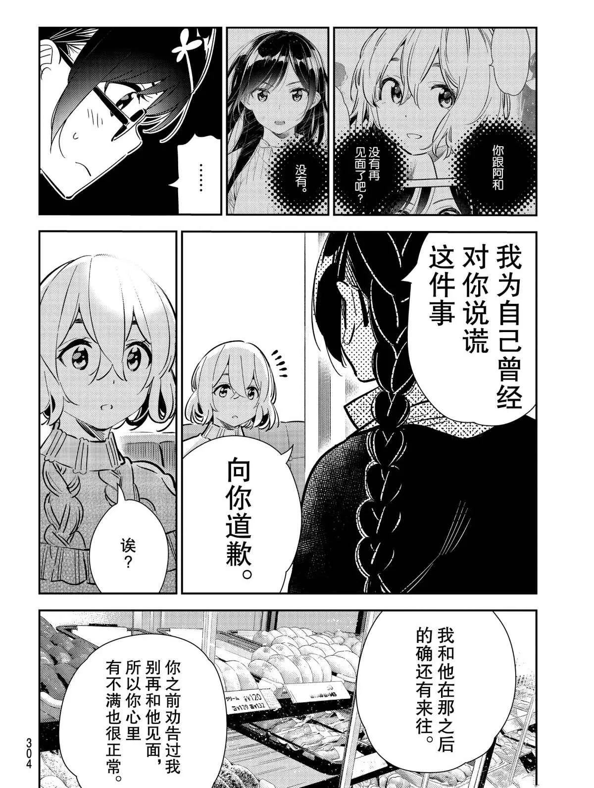 第183话 第14页