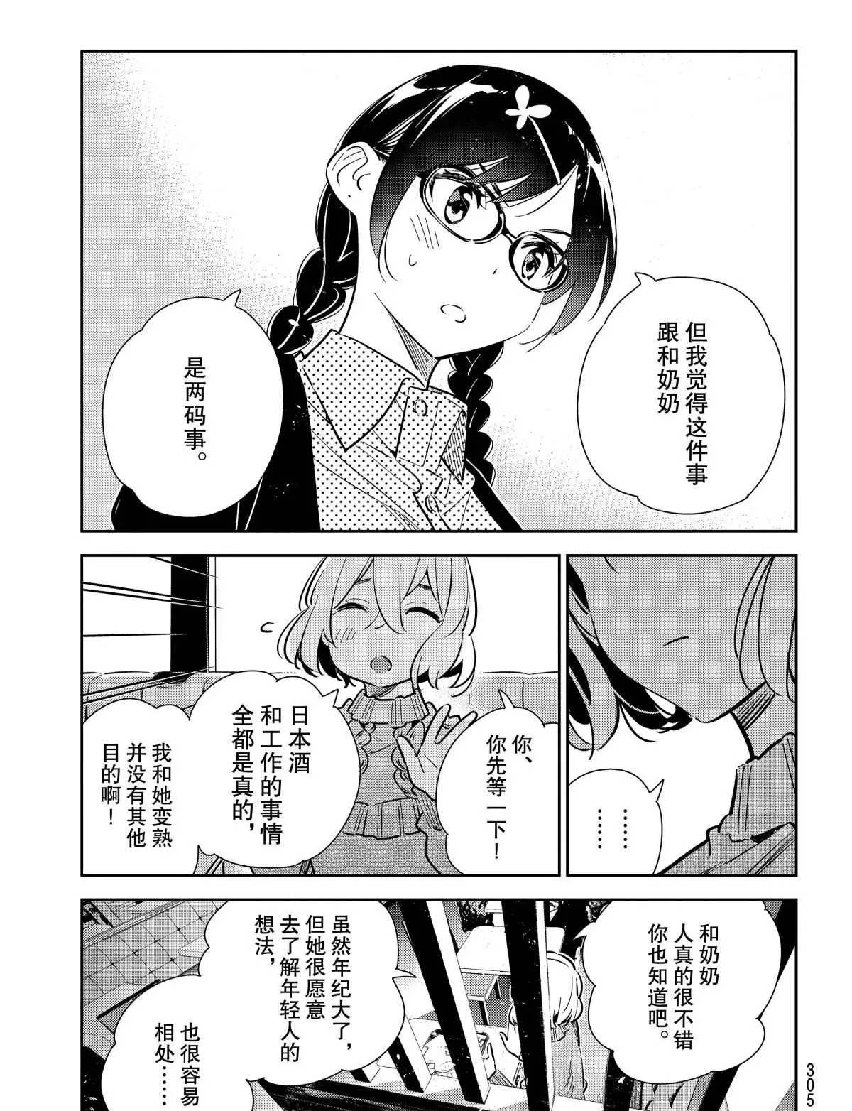第183话 第15页