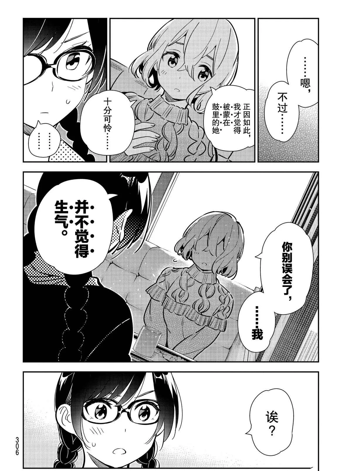 第183话 第16页