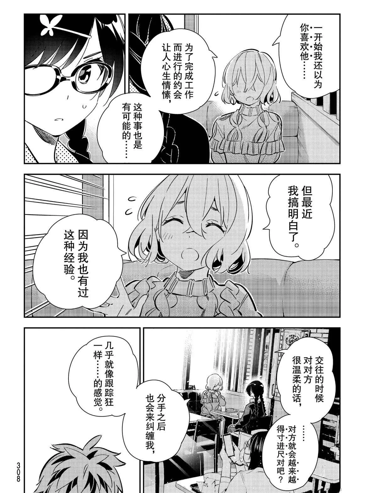 第183话 第18页