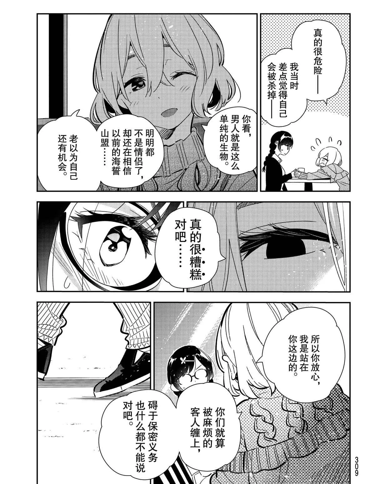 第183话 第19页