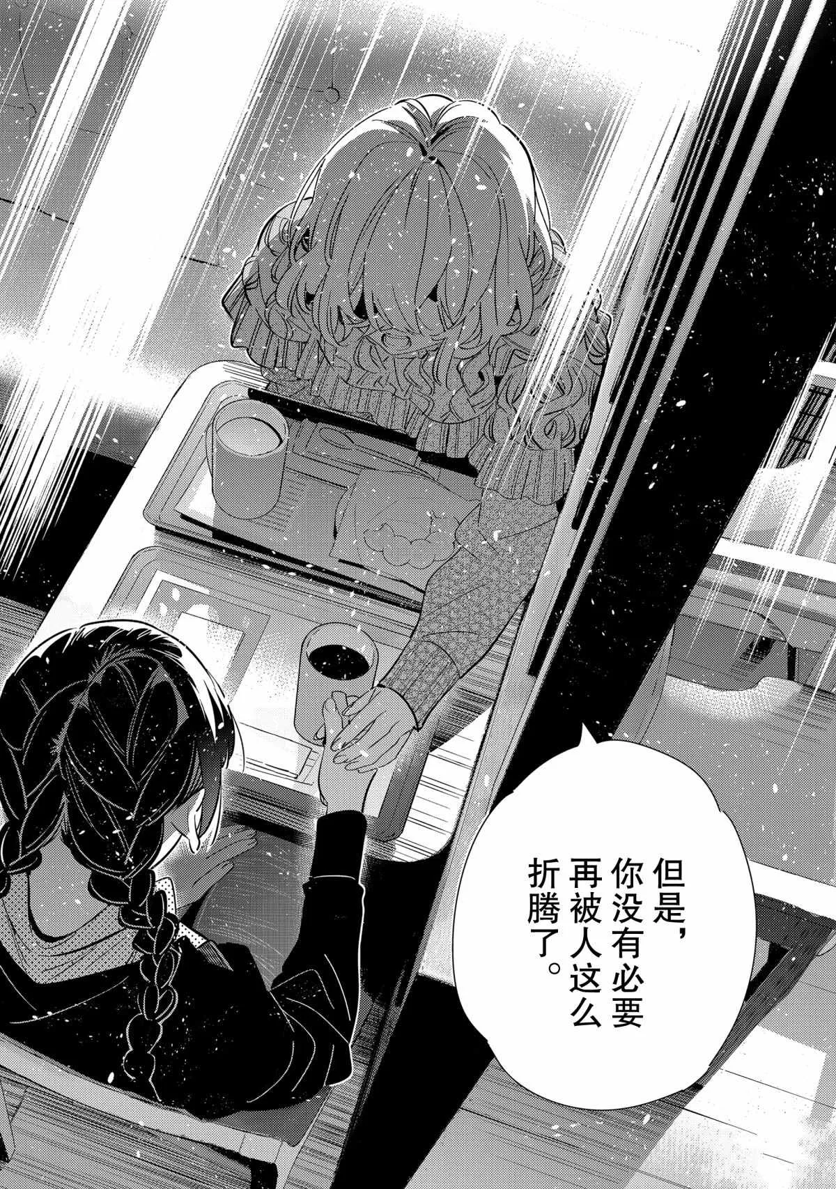 第183话 第20页