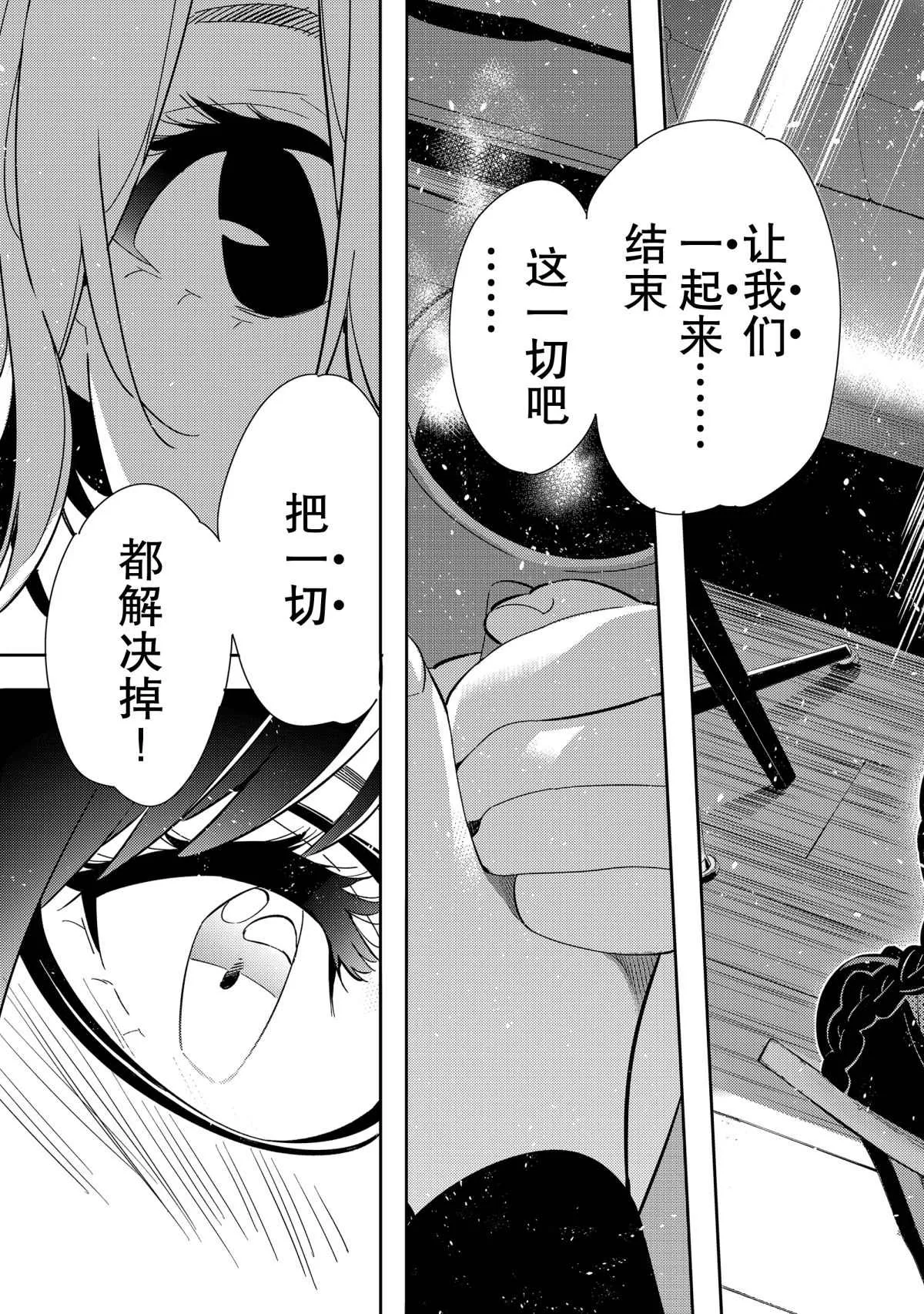 第183话 第21页