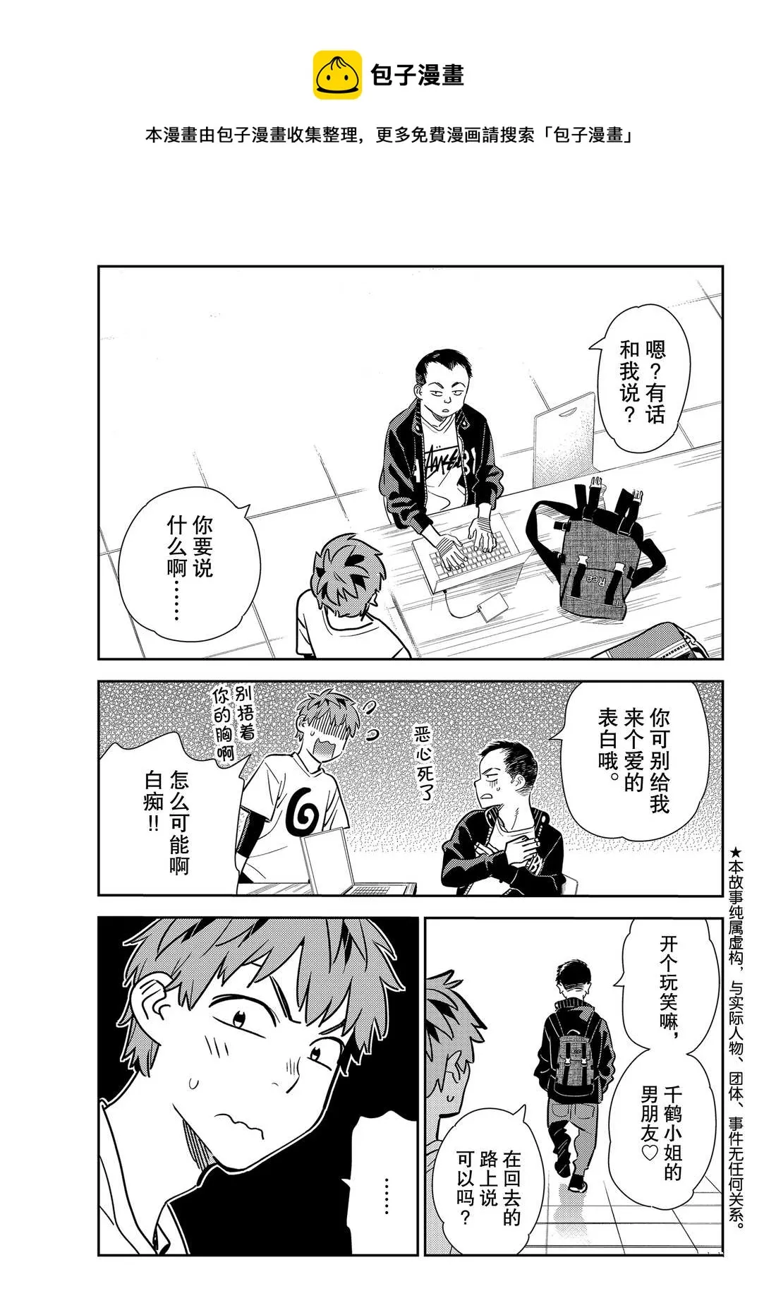 第182话 第1页