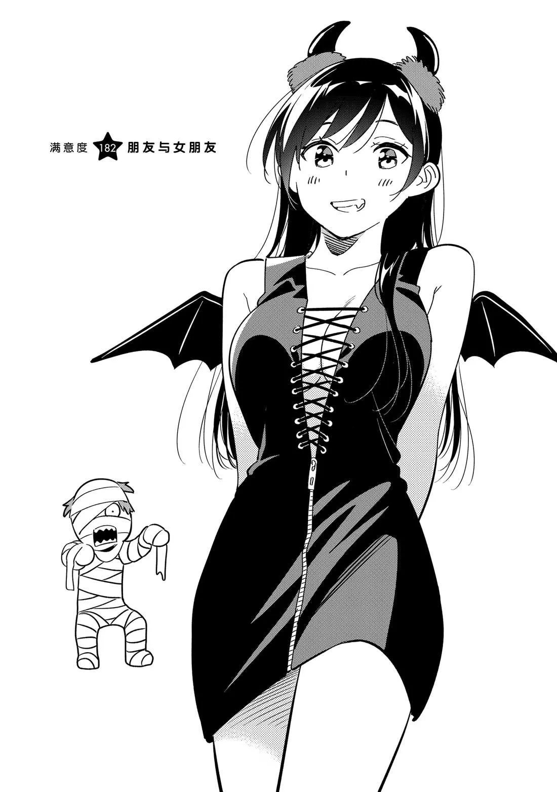 第182话 第2页