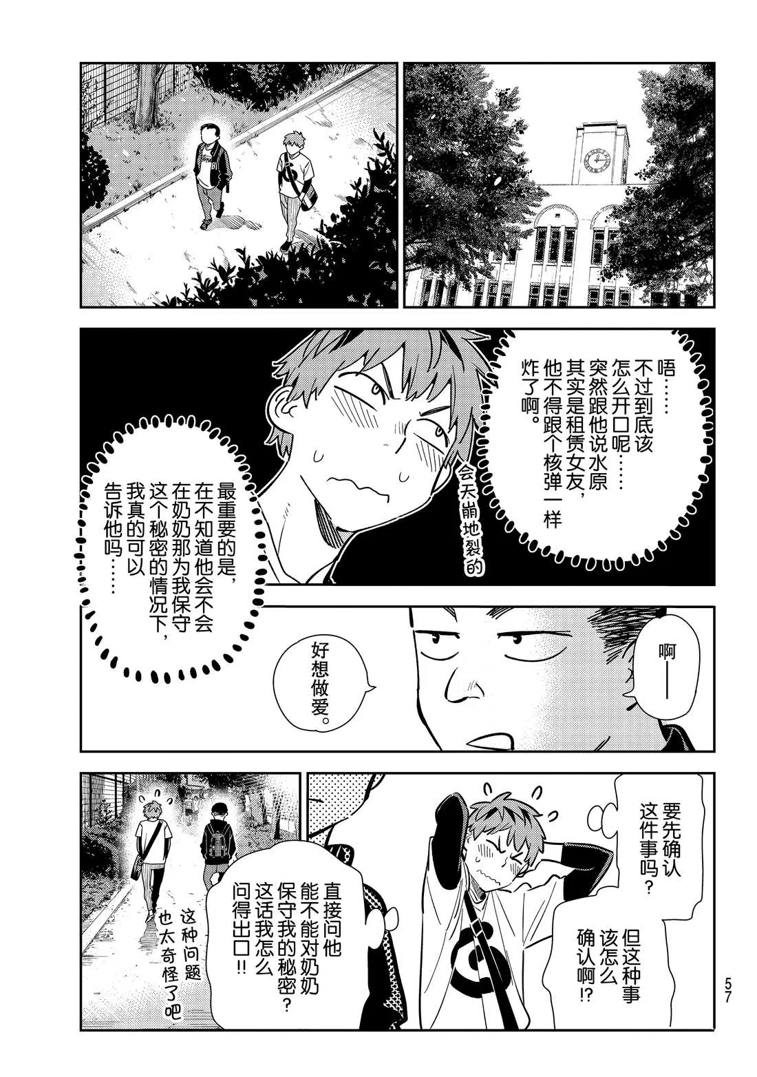 第182话 第3页