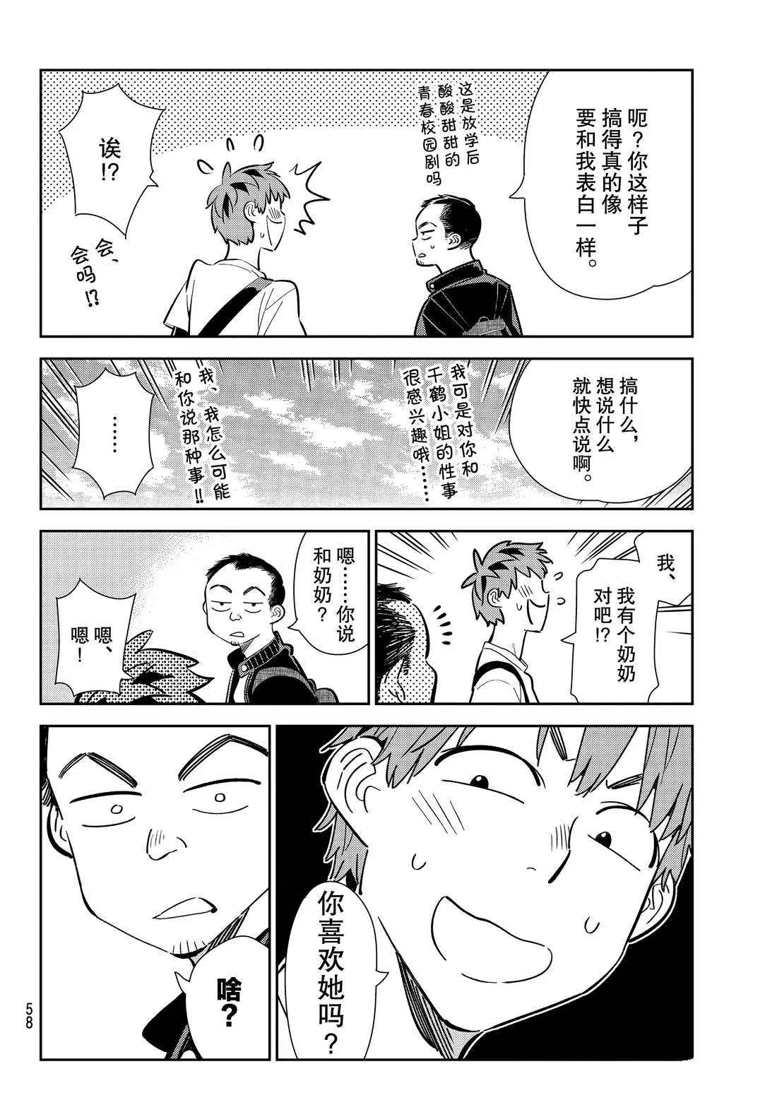 第182话 第4页
