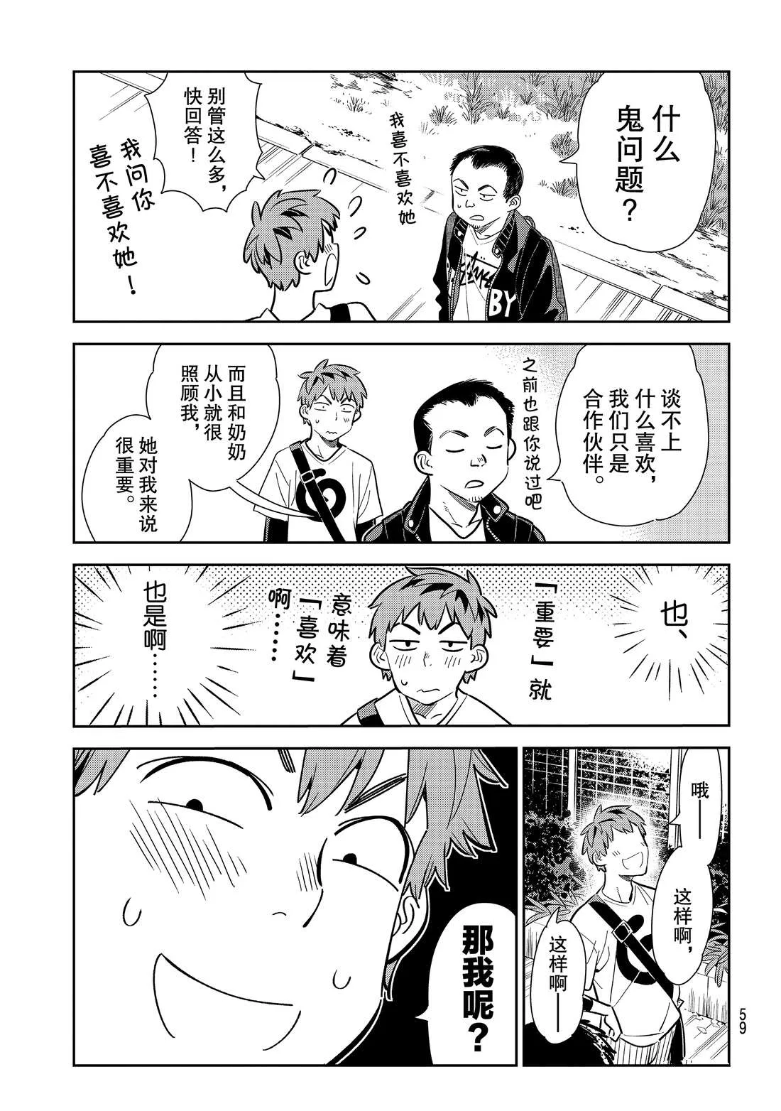 第182话 第5页