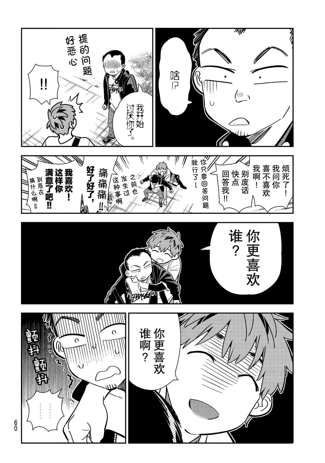 第182话 第6页